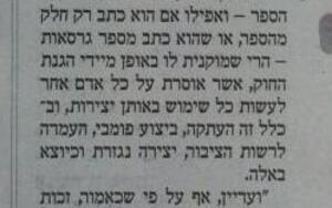 ידיעות אחרונות — מוסף ממון עמוד 2